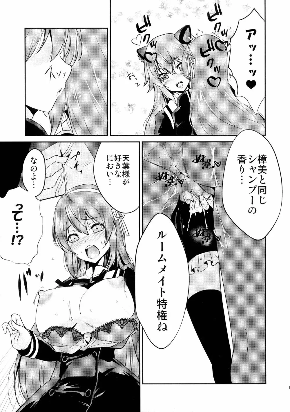 リリリリリリ Page.13
