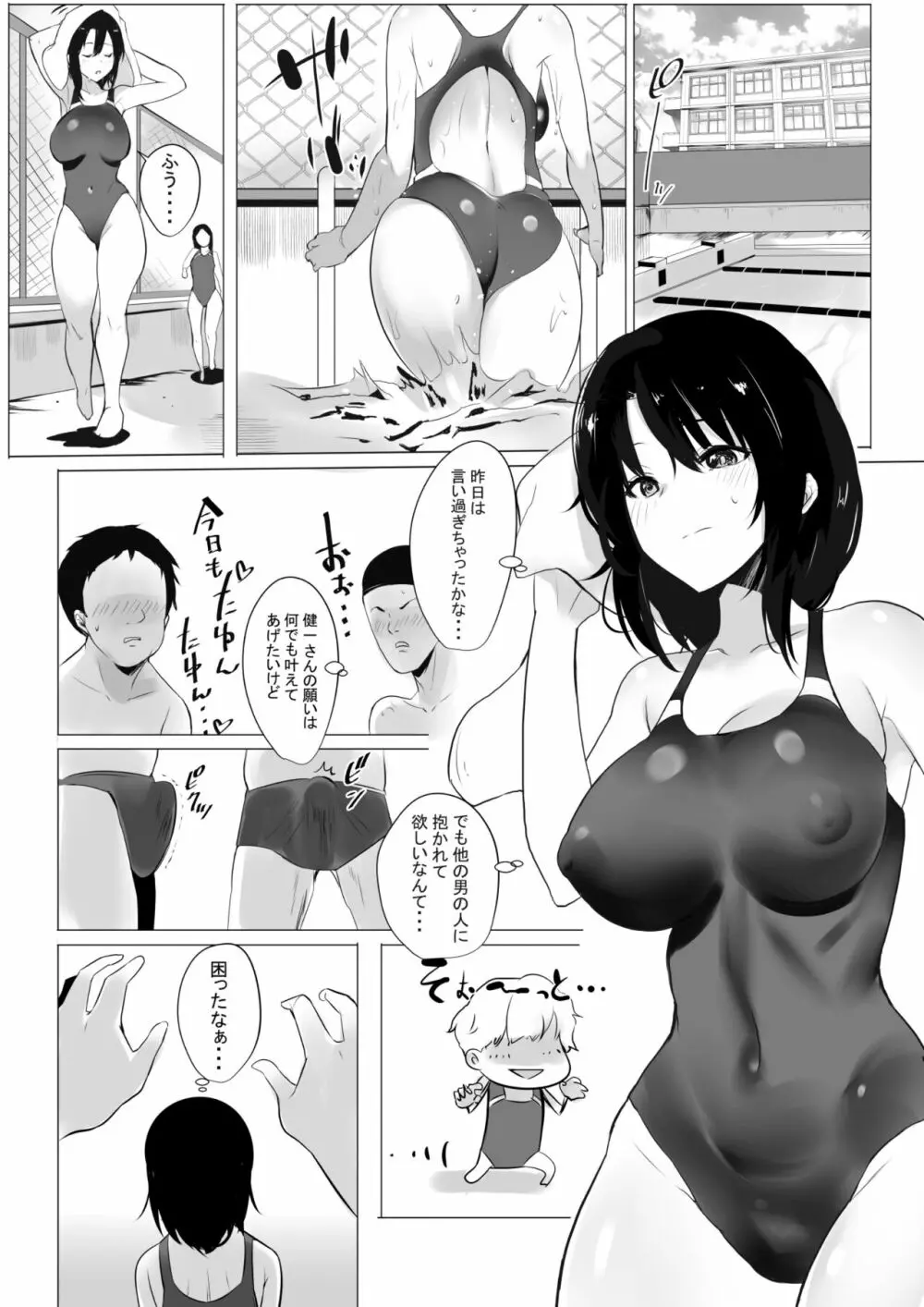 僕だけに甘えさせてくれる巨乳Jk妻を他の男に抱かせてみた Page.12