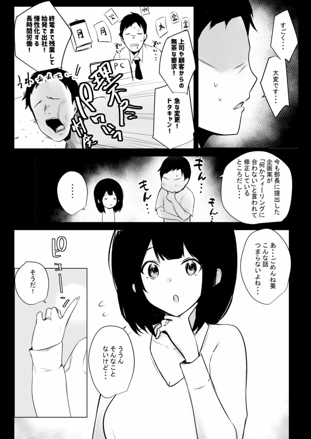 僕だけに甘えさせてくれる巨乳Jk妻を他の男に抱かせてみた Page.162