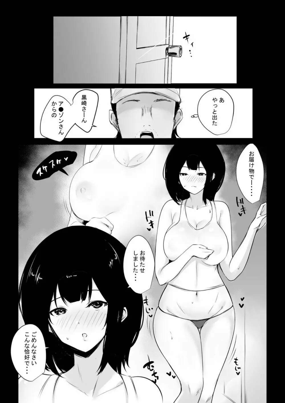 僕だけに甘えさせてくれる巨乳Jk妻を他の男に抱かせてみた Page.171