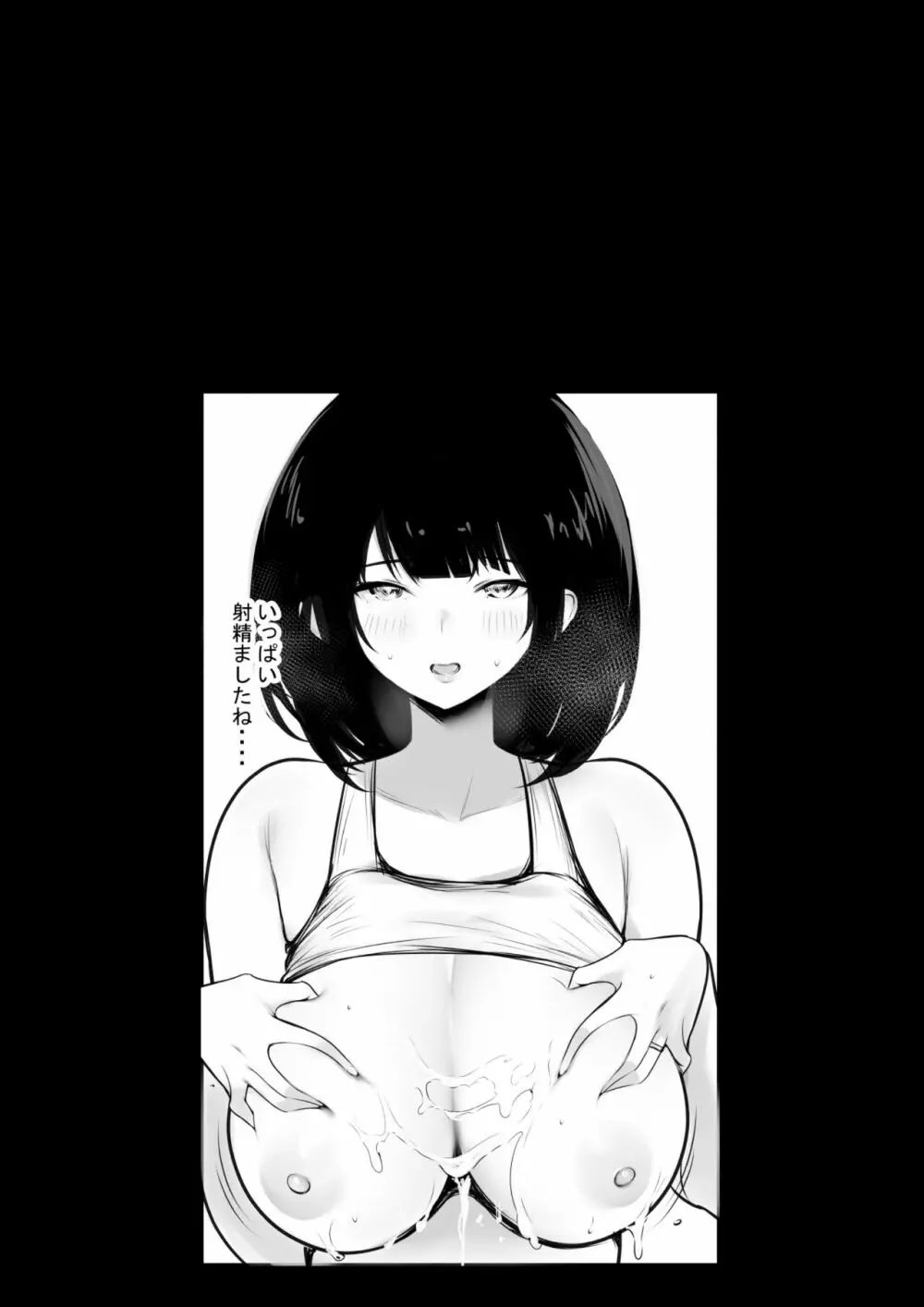 僕だけに甘えさせてくれる巨乳Jk妻を他の男に抱かせてみた Page.199