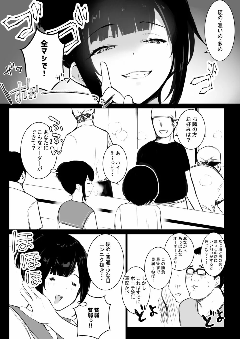 僕だけに甘えさせてくれる巨乳Jk妻を他の男に抱かせてみた Page.204