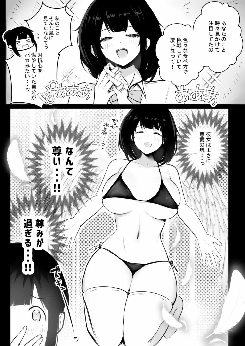 僕だけに甘えさせてくれる巨乳Jk妻を他の男に抱かせてみた Page.213