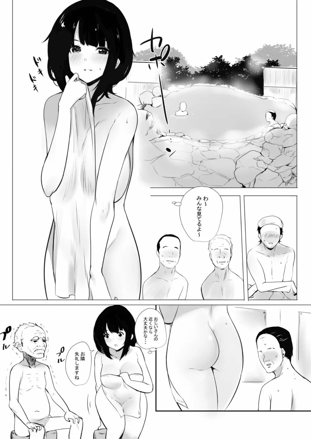 僕だけに甘えさせてくれる巨乳Jk妻を他の男に抱かせてみた Page.51