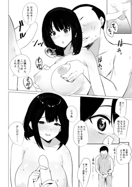 僕だけに甘えさせてくれる巨乳Jk妻を他の男に抱かせてみた Page.56