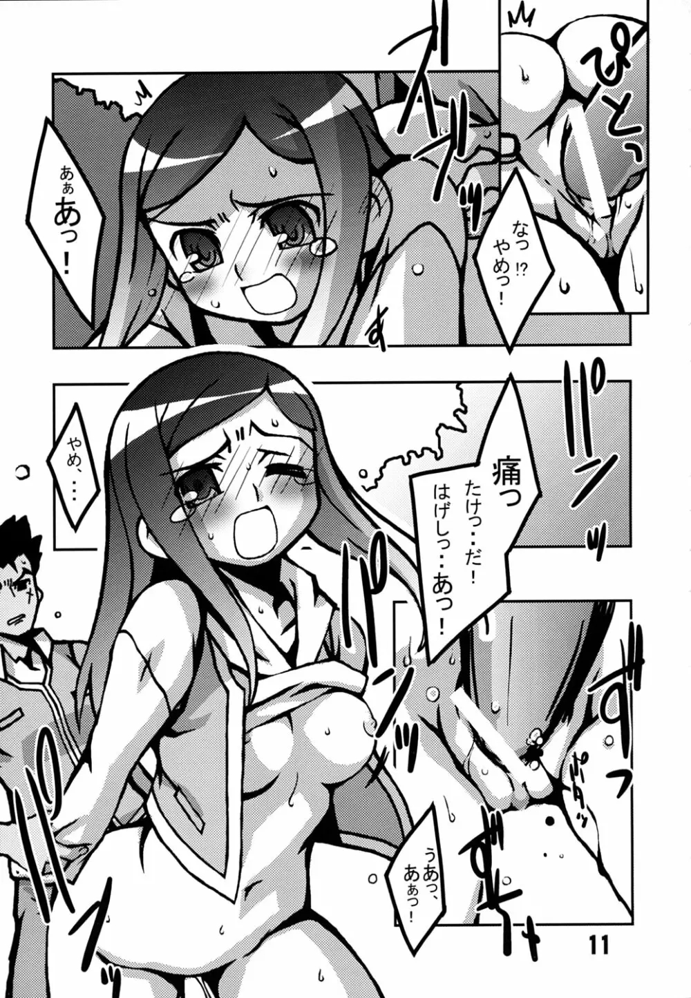 舞-HiME 3分クッキング Page.10