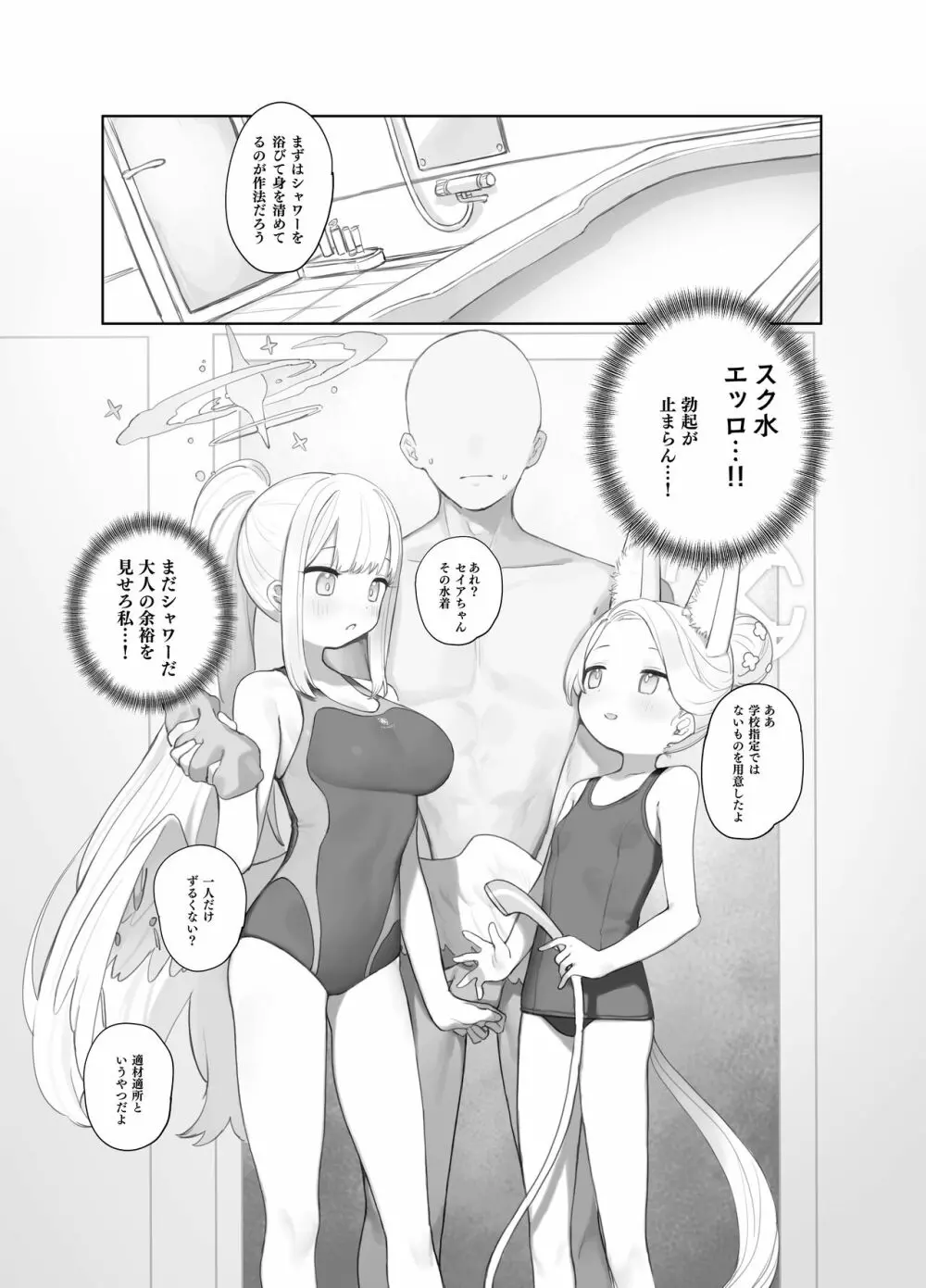 エデン条約のあとしまつ Page.7