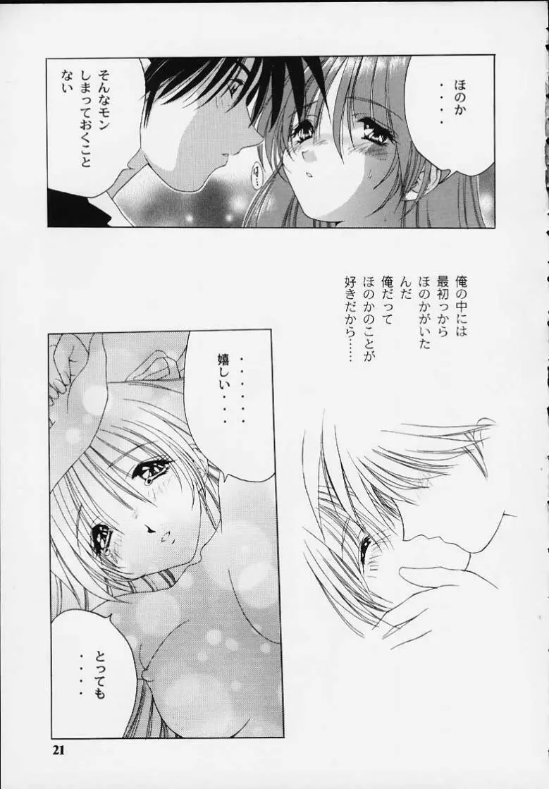 しもふり冷凍みかん Page.20