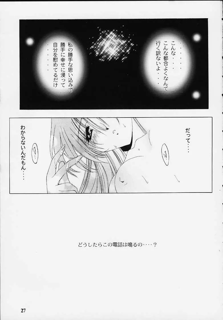 しもふり冷凍みかん Page.26