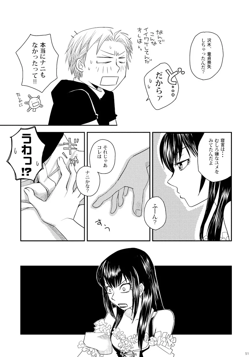 菌に恋して・再録R18 Page.46