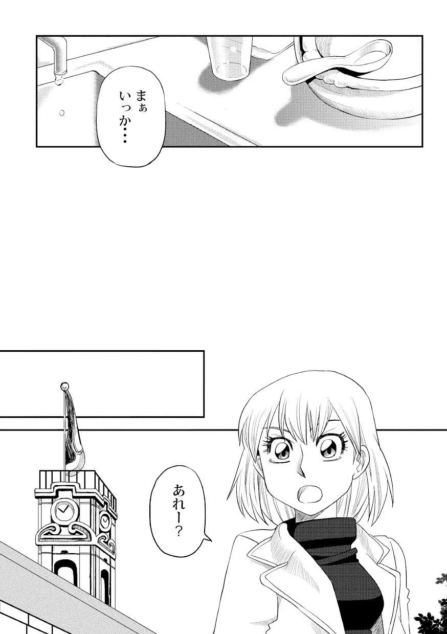 菌に恋して・再録R18 Page.83