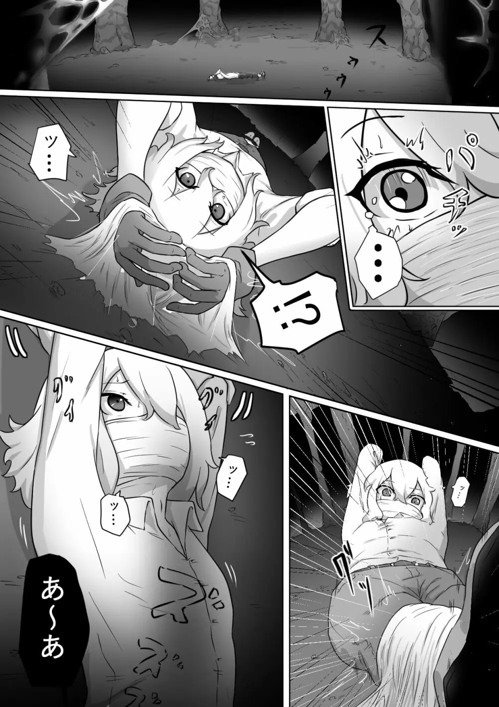 モンスター娘に状態異常を付与さ Page.3