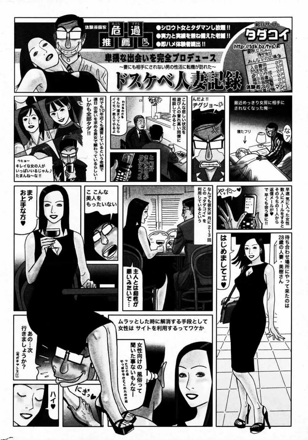 COMIC ポプリクラブ 2007年04月号 Page.291