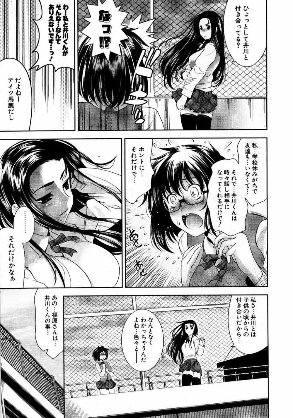 COMIC ポプリクラブ 2007年04月号 Page.46