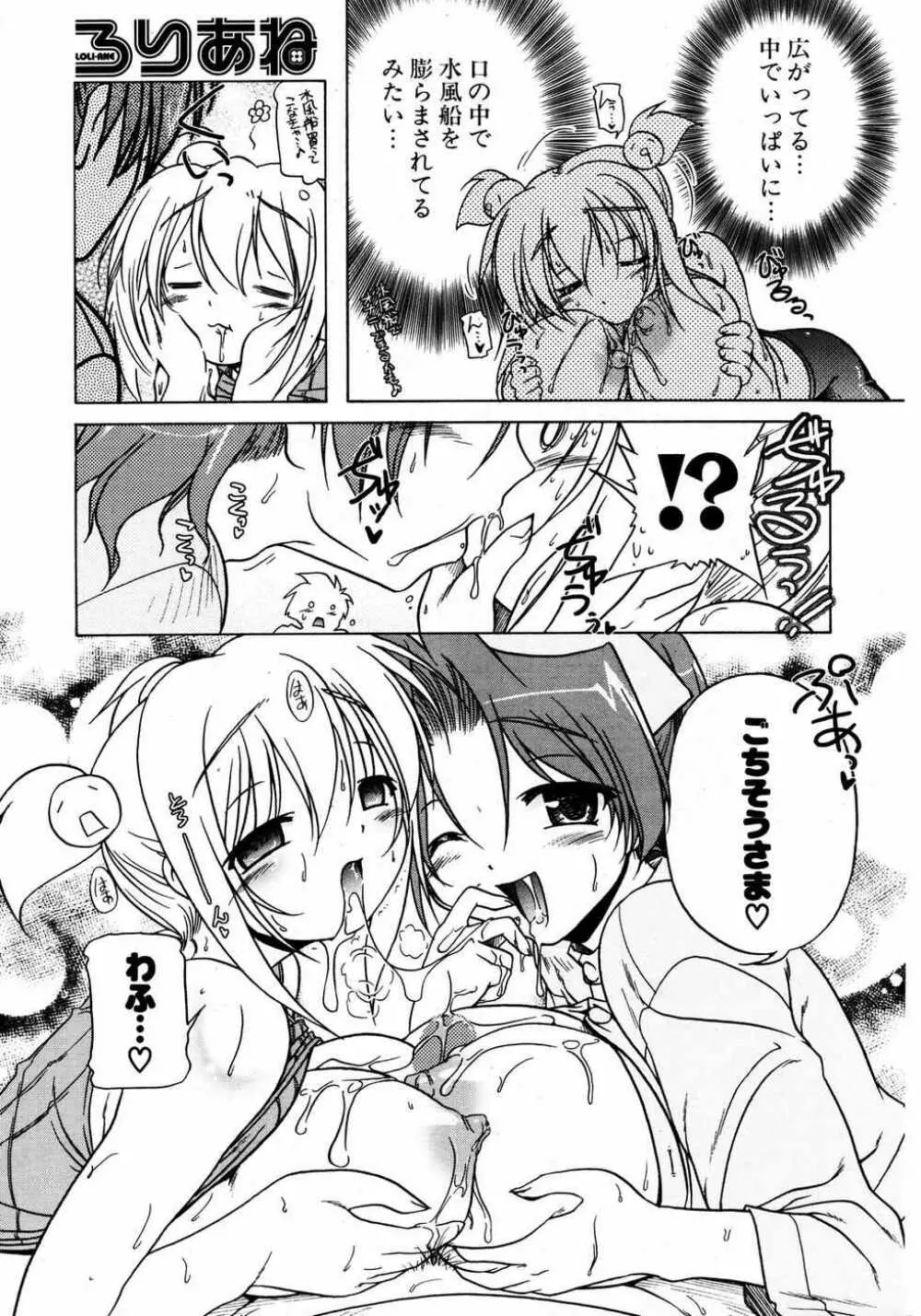 COMIC ポプリクラブ 2007年04月号 Page.62