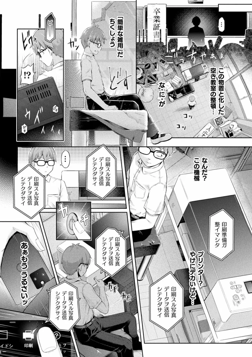 コミックアンリアル 2023年4月号 Vol.102 Page.100