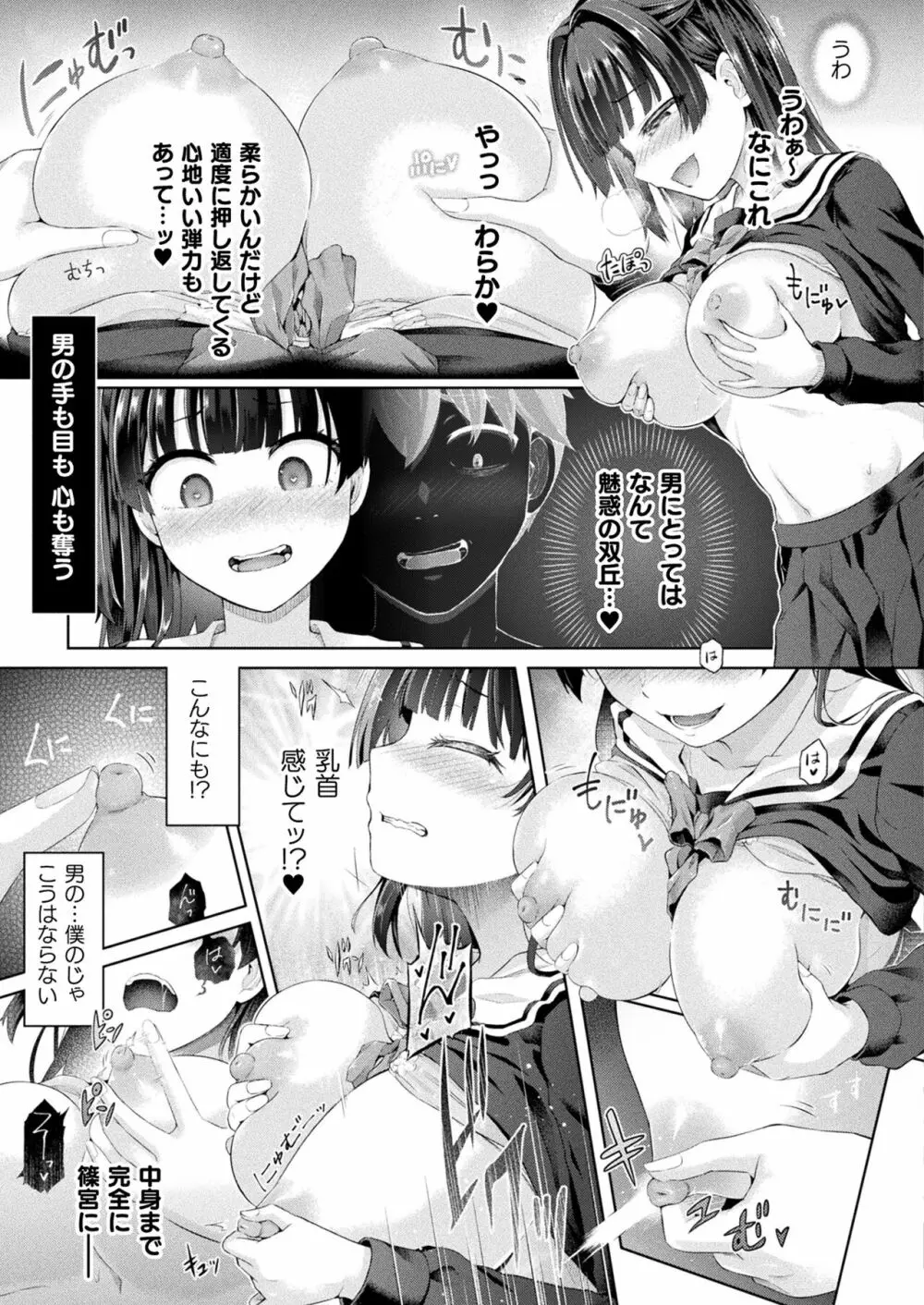 コミックアンリアル 2023年4月号 Vol.102 Page.109