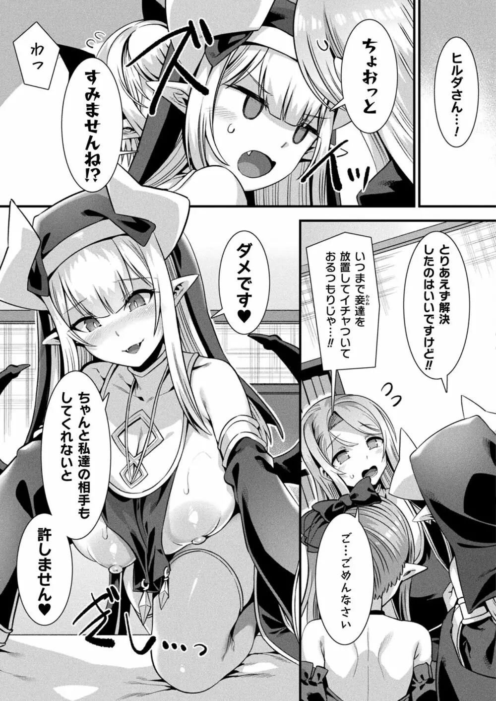 コミックアンリアル 2023年4月号 Vol.102 Page.139