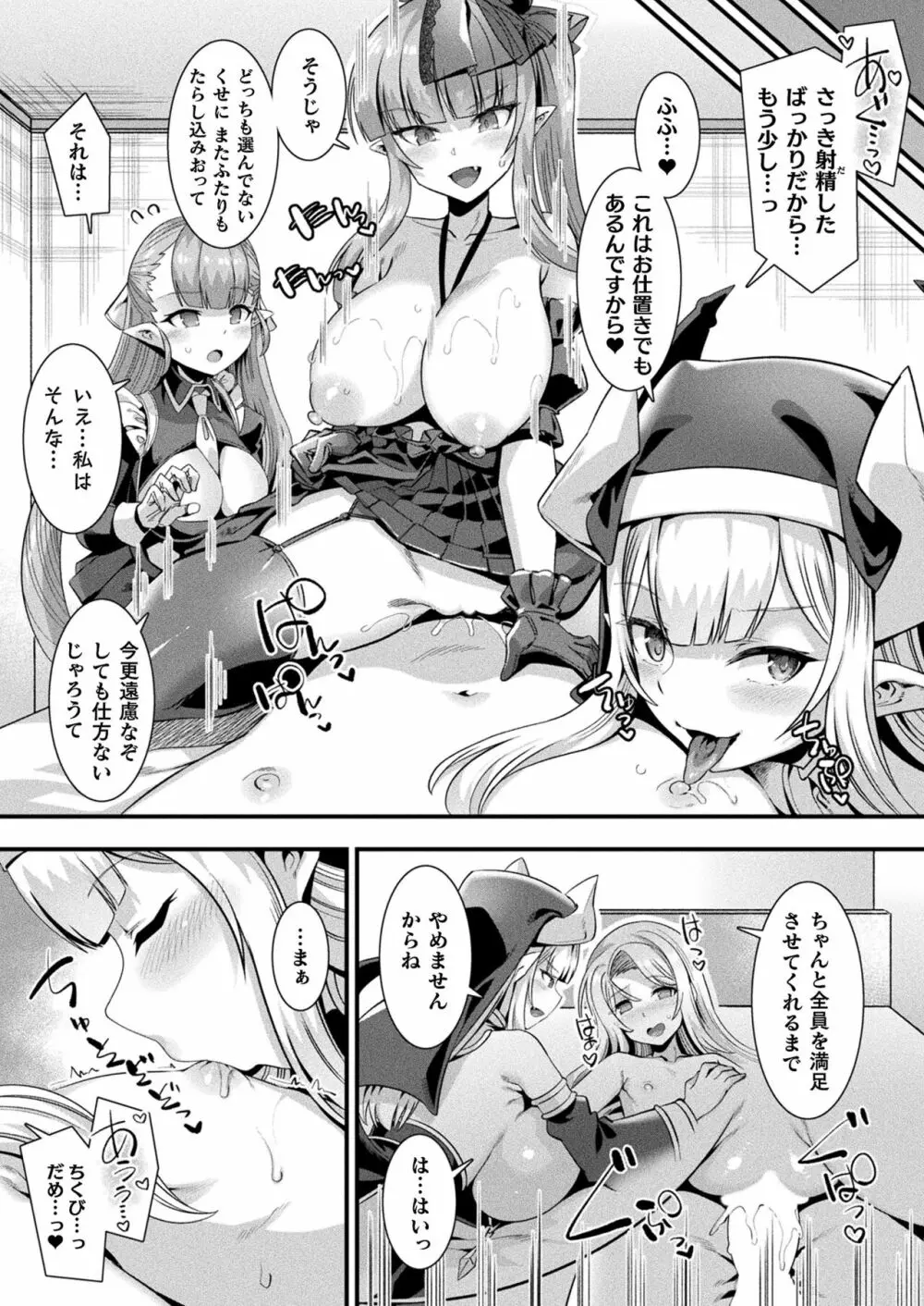 コミックアンリアル 2023年4月号 Vol.102 Page.140