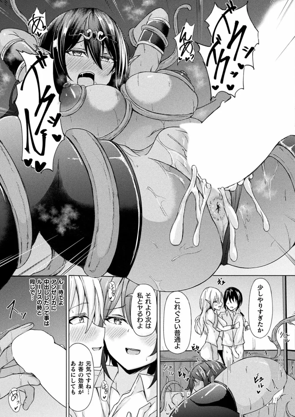 コミックアンリアル 2023年4月号 Vol.102 Page.155