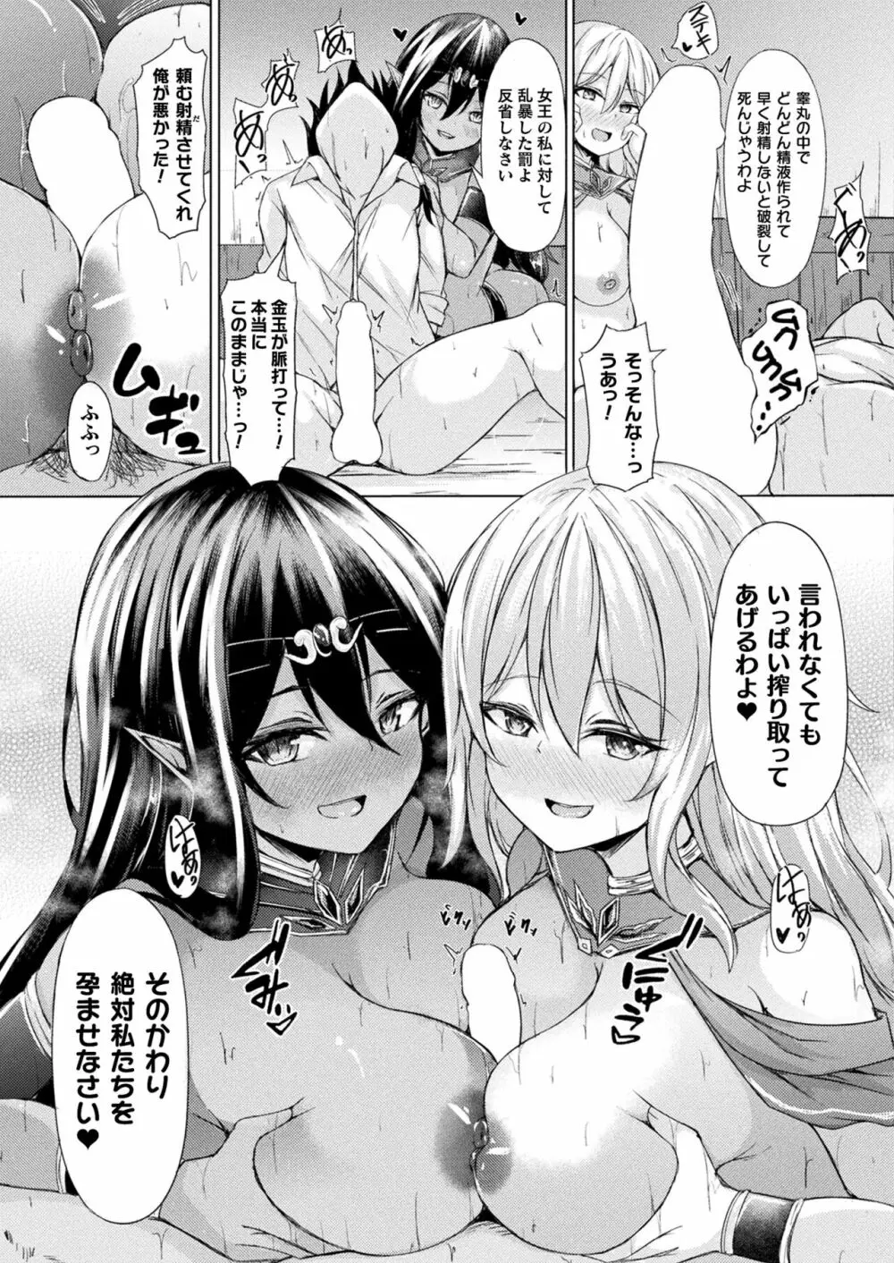 コミックアンリアル 2023年4月号 Vol.102 Page.157
