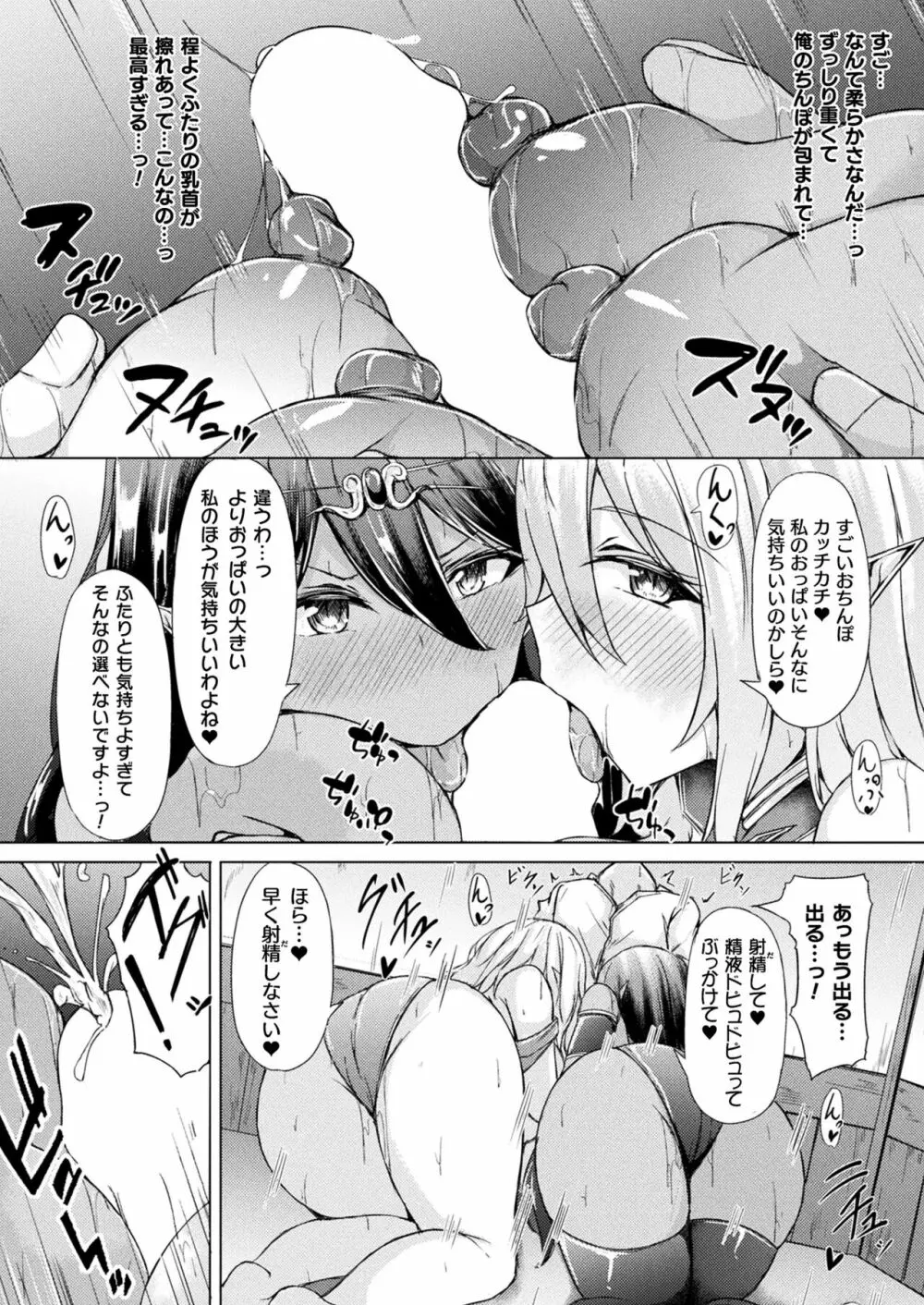 コミックアンリアル 2023年4月号 Vol.102 Page.158