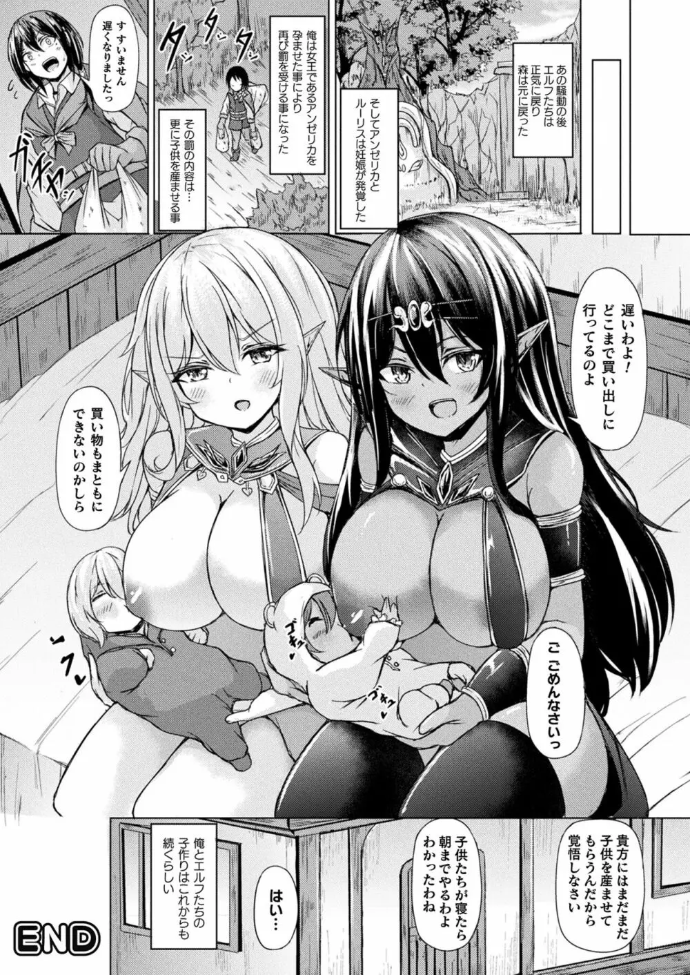 コミックアンリアル 2023年4月号 Vol.102 Page.168