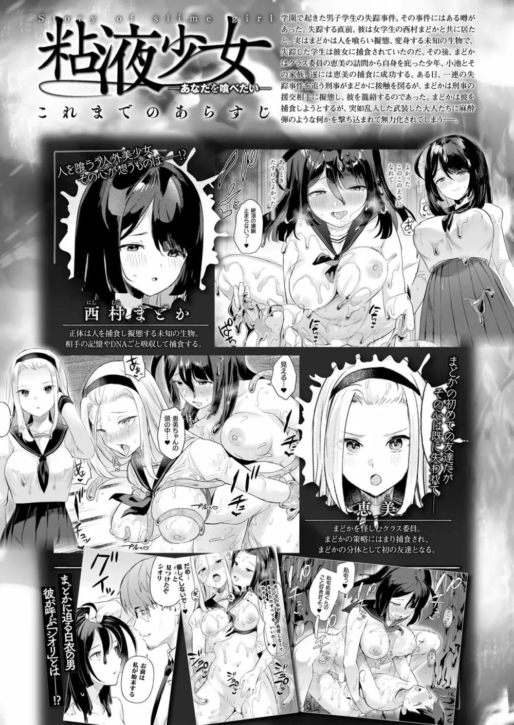 コミックアンリアル 2023年4月号 Vol.102 Page.170