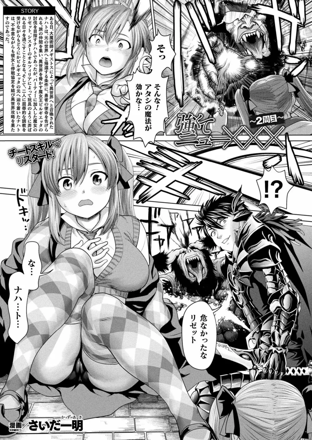 コミックアンリアル 2023年4月号 Vol.102 Page.191
