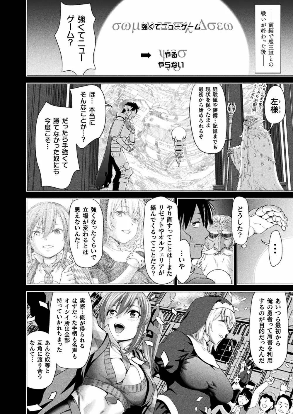 コミックアンリアル 2023年4月号 Vol.102 Page.194