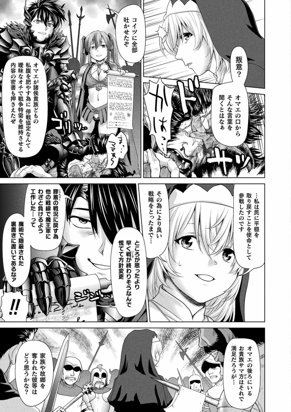 コミックアンリアル 2023年4月号 Vol.102 Page.199