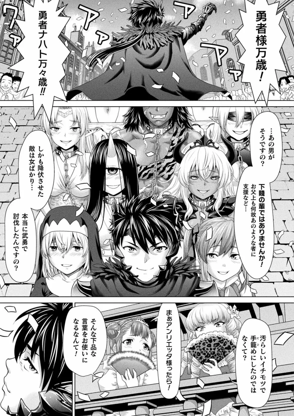 コミックアンリアル 2023年4月号 Vol.102 Page.209