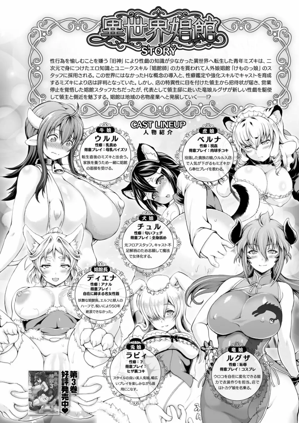 コミックアンリアル 2023年4月号 Vol.102 Page.212