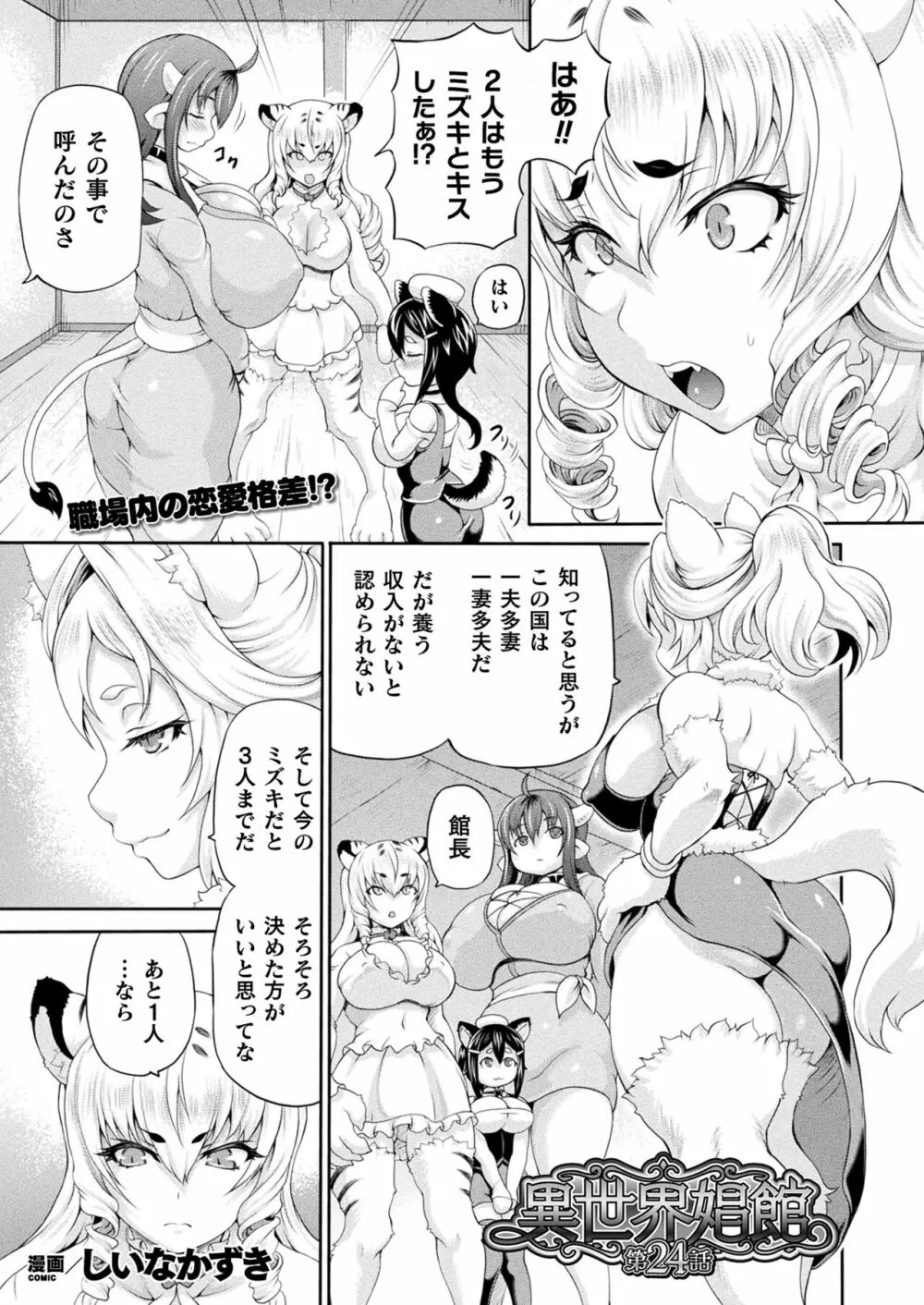 コミックアンリアル 2023年4月号 Vol.102 Page.213