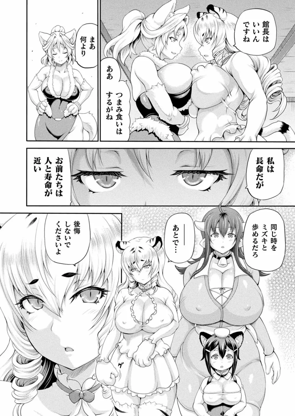 コミックアンリアル 2023年4月号 Vol.102 Page.214