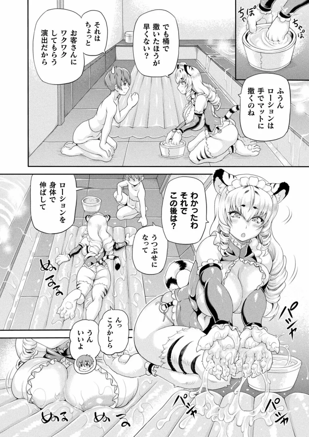 コミックアンリアル 2023年4月号 Vol.102 Page.216