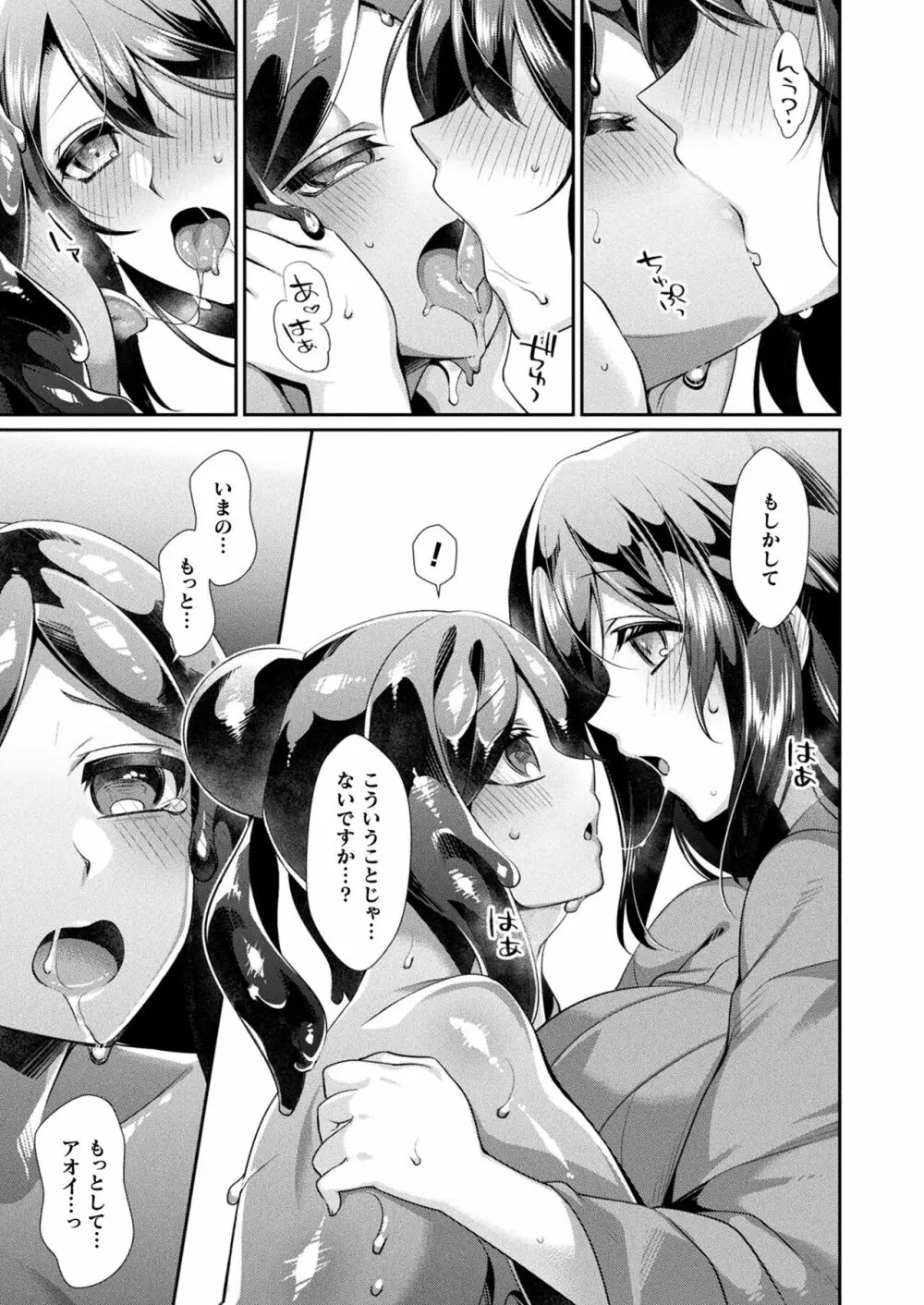 コミックアンリアル 2023年4月号 Vol.102 Page.237