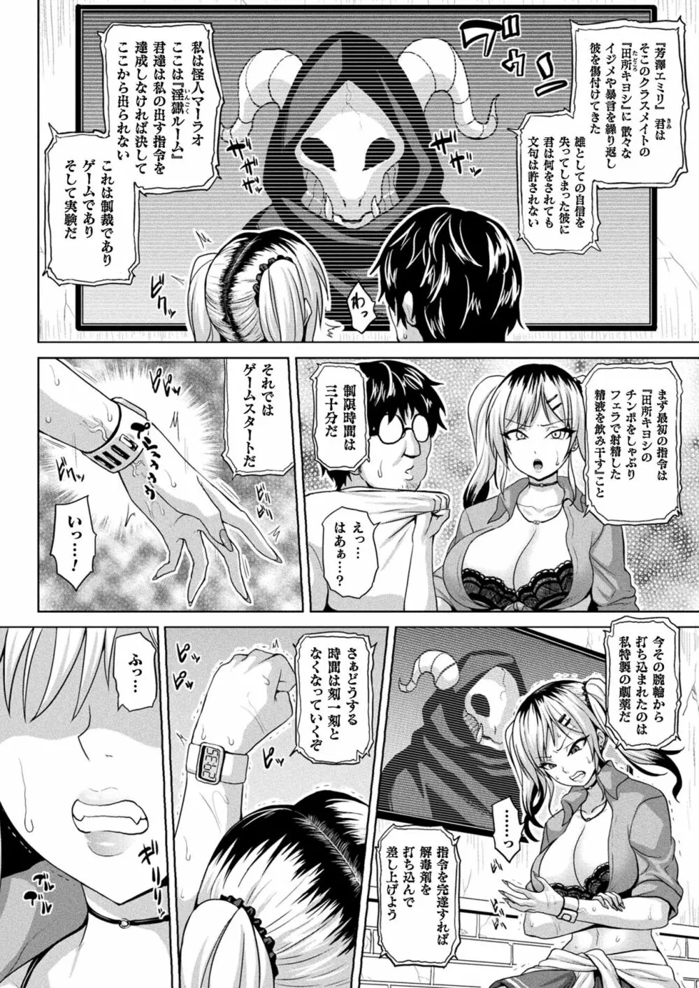 コミックアンリアル 2023年4月号 Vol.102 Page.252