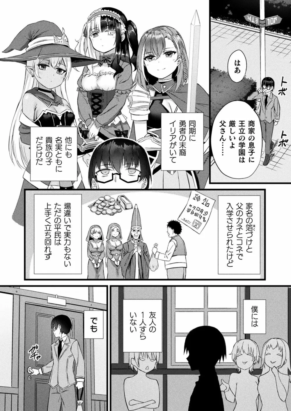 コミックアンリアル 2023年4月号 Vol.102 Page.314