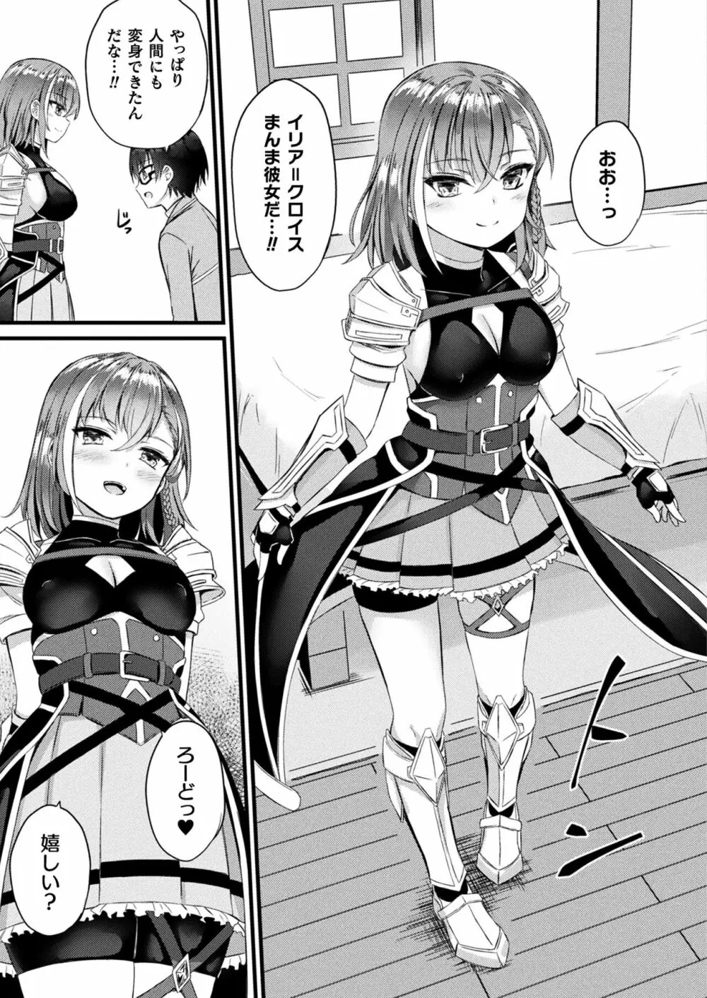 コミックアンリアル 2023年4月号 Vol.102 Page.317