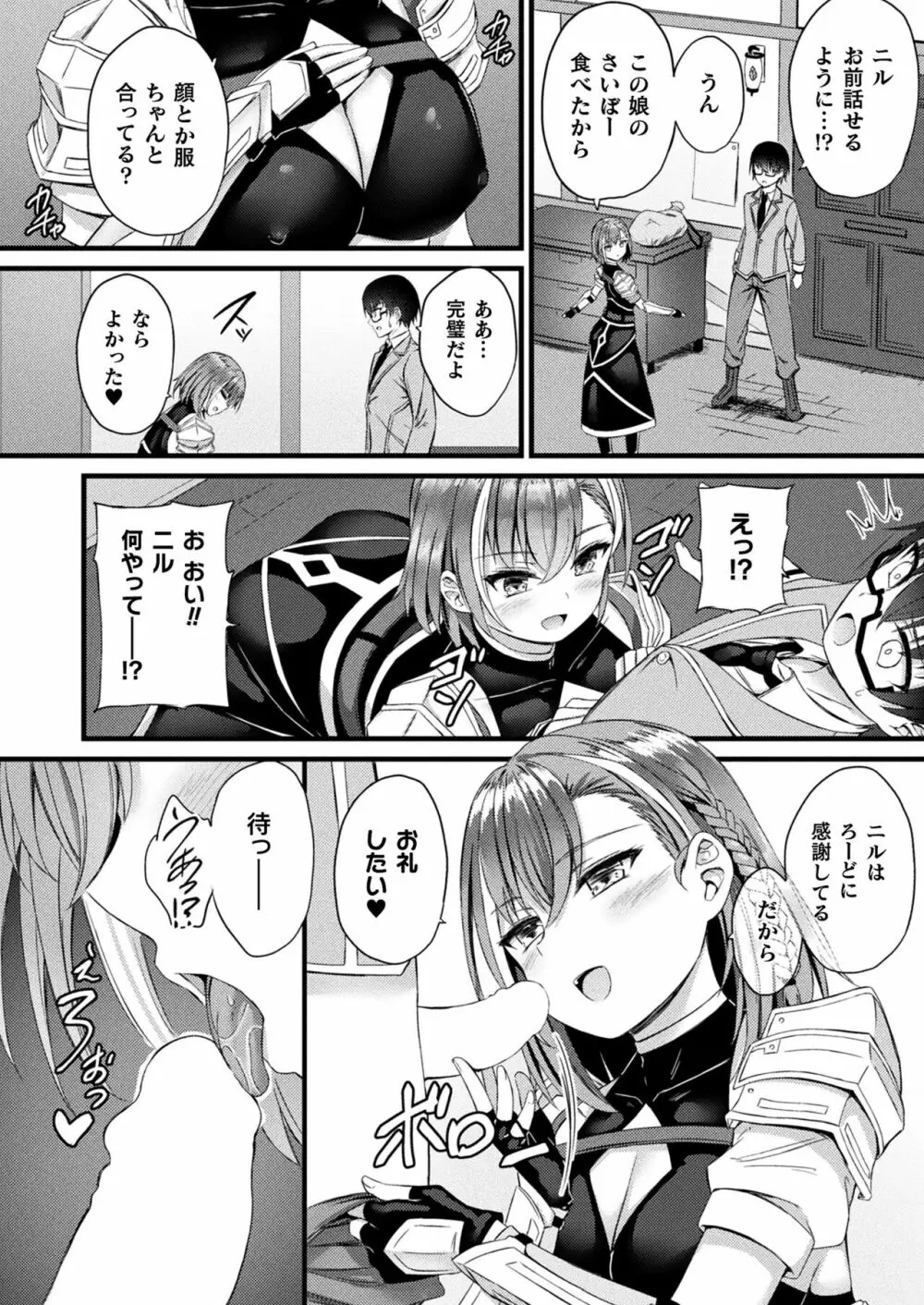 コミックアンリアル 2023年4月号 Vol.102 Page.318