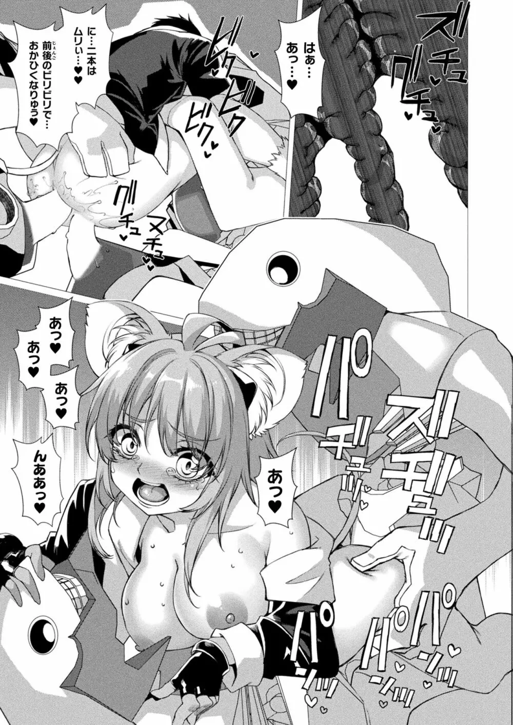 コミックアンリアル 2023年4月号 Vol.102 Page.367