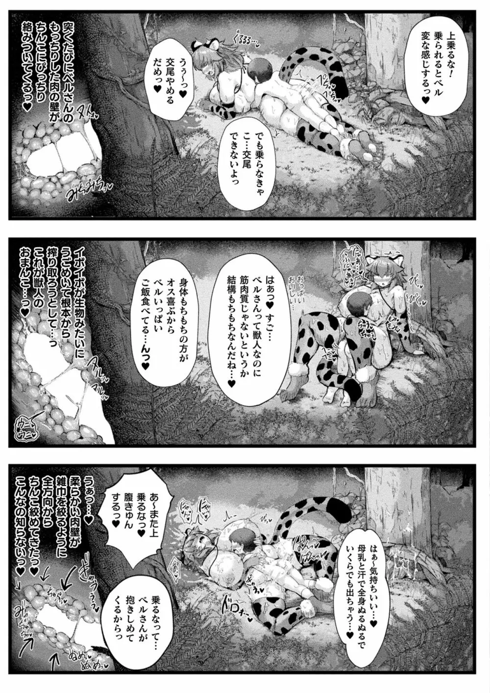 コミックアンリアル 2023年4月号 Vol.102 Page.391