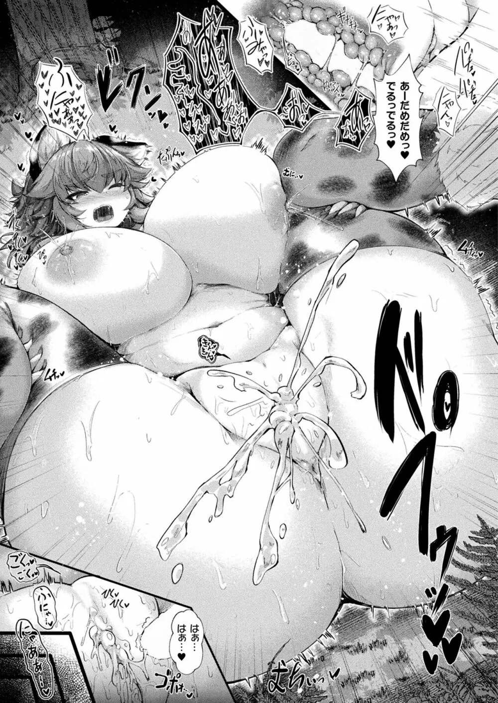 コミックアンリアル 2023年4月号 Vol.102 Page.393