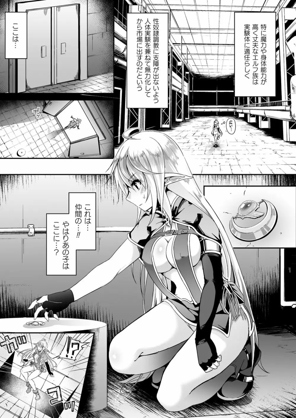 コミックアンリアル 2023年4月号 Vol.102 Page.397