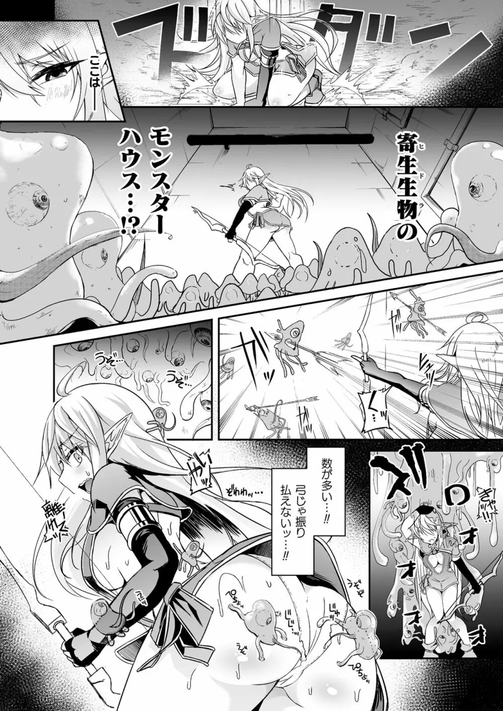 コミックアンリアル 2023年4月号 Vol.102 Page.398