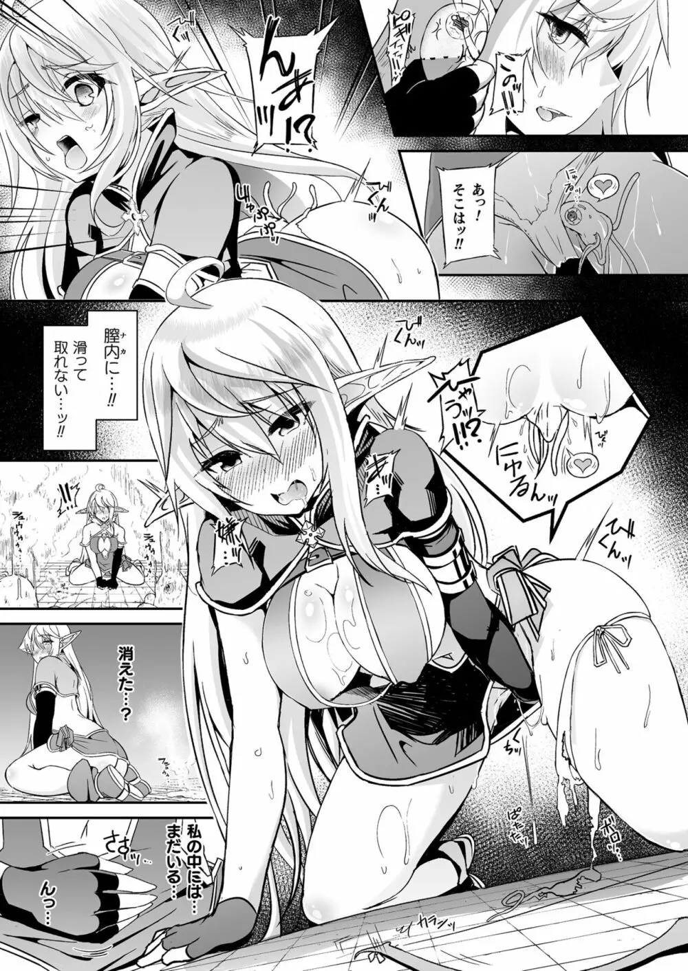 コミックアンリアル 2023年4月号 Vol.102 Page.399