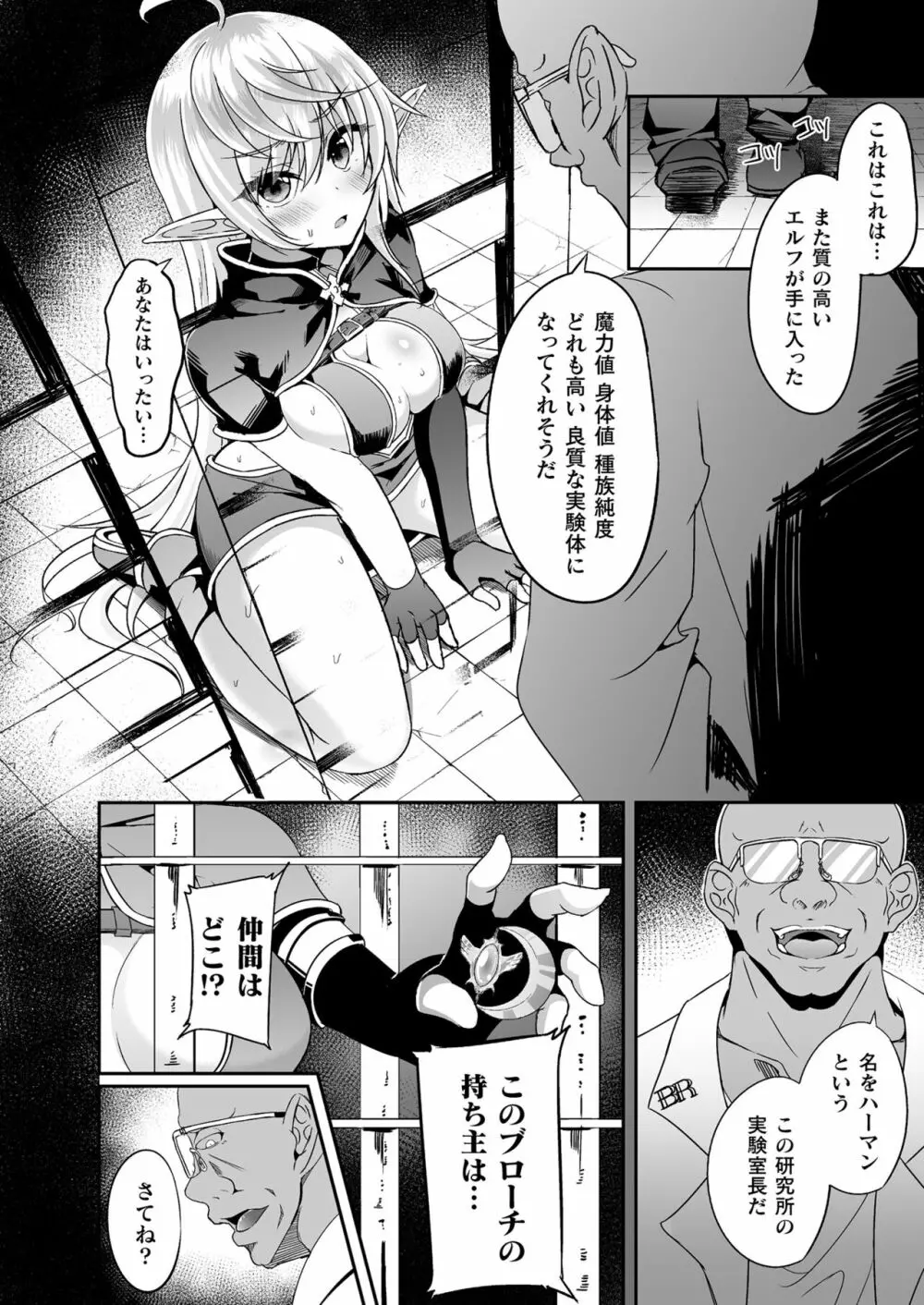 コミックアンリアル 2023年4月号 Vol.102 Page.400