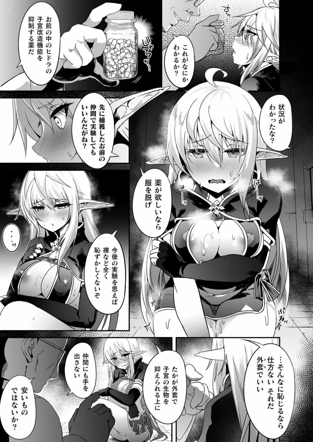 コミックアンリアル 2023年4月号 Vol.102 Page.403