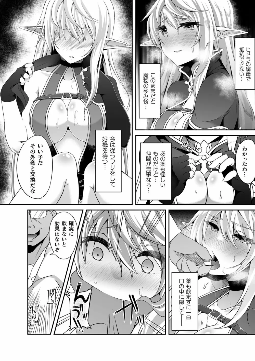 コミックアンリアル 2023年4月号 Vol.102 Page.404